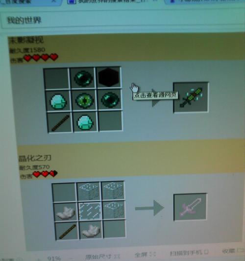 我的世界中如何制作武器？需要哪些材料？