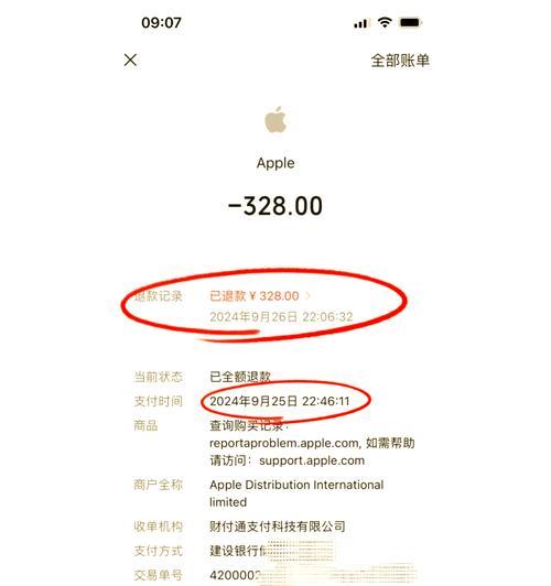绝地求生退款流程是怎样的？