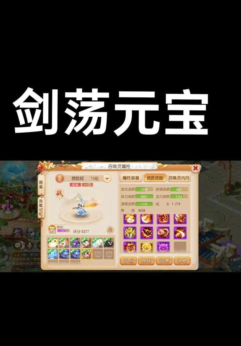 梦幻西游元宝捡不了了怎么回事？遇到这种情况该如何解决？
