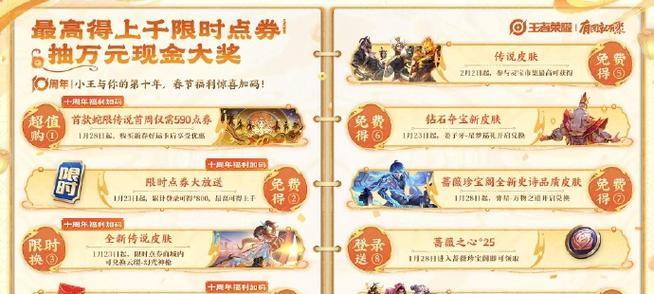 王者荣耀春节史诗皮肤价格是多少？如何获取？