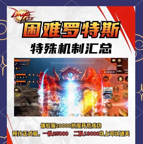 dmf手游无法参与团队战斗的原因是什么？如何解决？