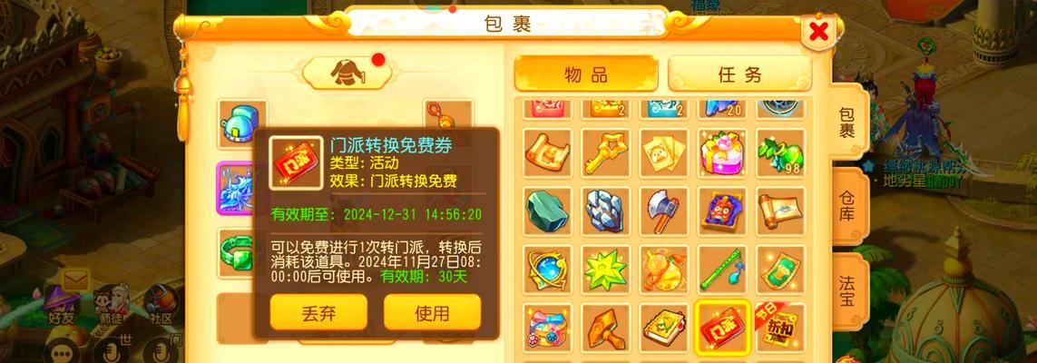 梦幻西游窗口缩小方法是什么？
