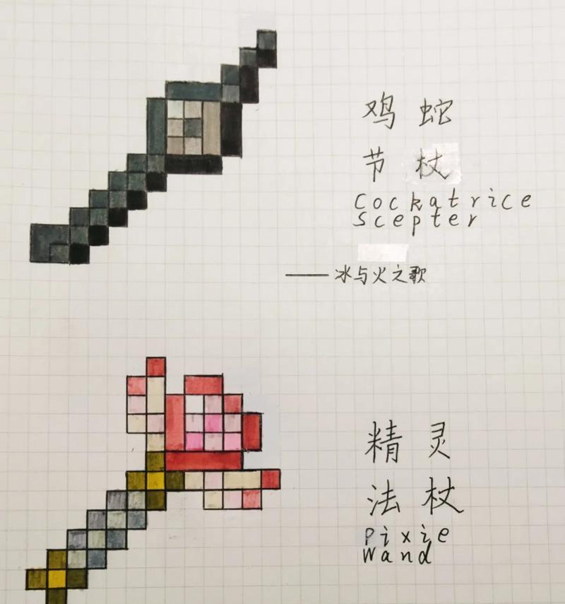我的世界法杖使用方法是什么？