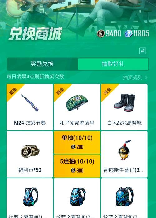 绝地求生手游如何领取礼盒？礼盒中包含哪些奖励？