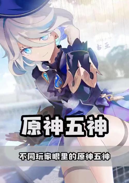 原神五神舞台开启条件是什么？