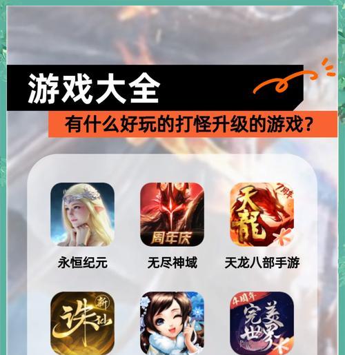 哪些手游适合两人一起打怪？