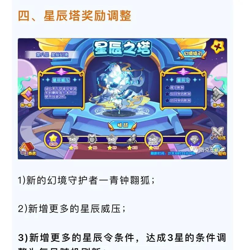 洛克王国vip如何充值？充值流程和注意事项是什么？