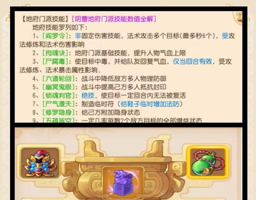 梦幻西游地府古神任务需要多少天完成？