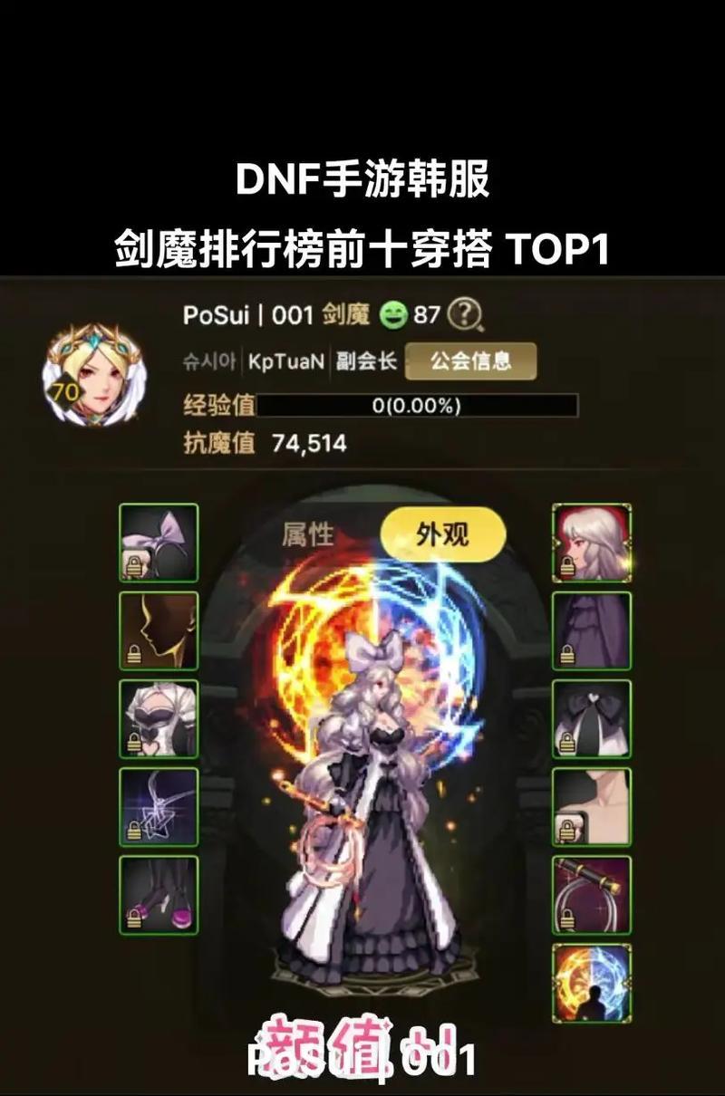 dnf手游韩服魔道与小魔女哪个更值得玩？