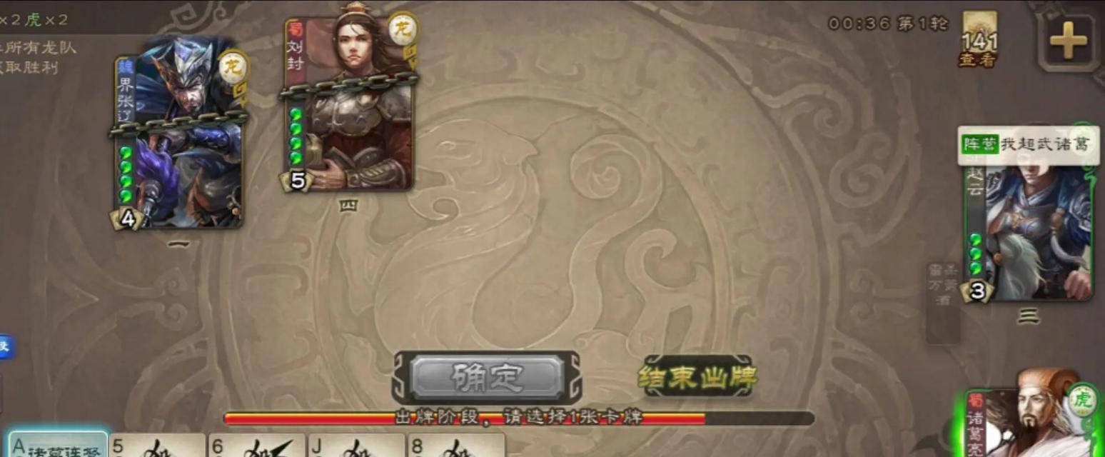三国杀军八模式中谋诸葛亮如何选择？谋诸葛亮的策略是什么？