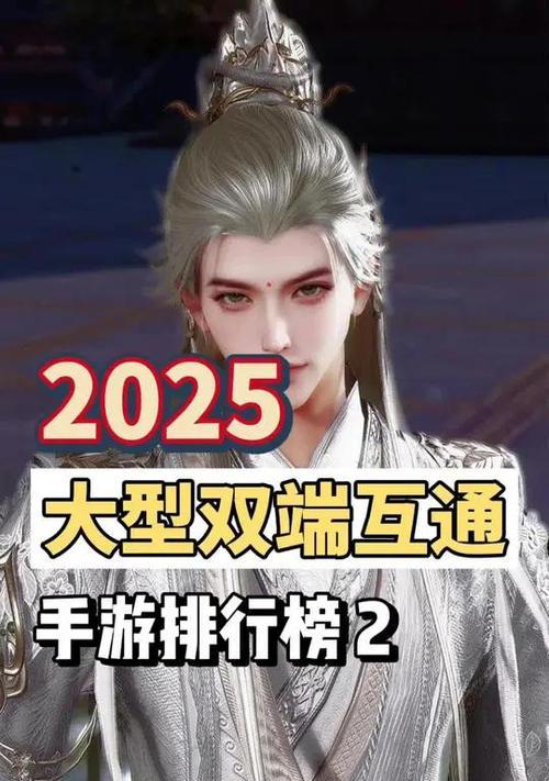 哪些手游支持双端互通？