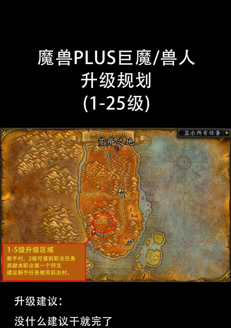魔兽世界巨龙之岛传送门的位置在哪里？