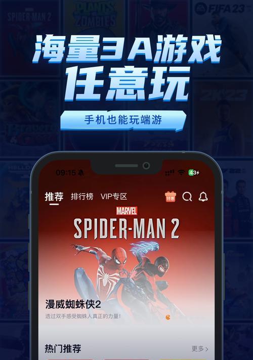 华为手机如何下载绝地求生？