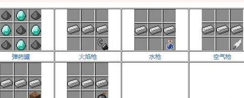 在《我的世界》中制作枪的方法是什么？