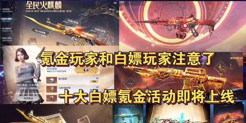哪个手游最氪金？