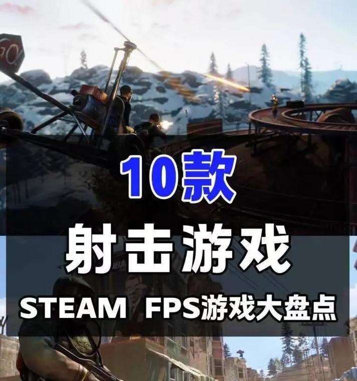 射击类手游推荐有哪些？
