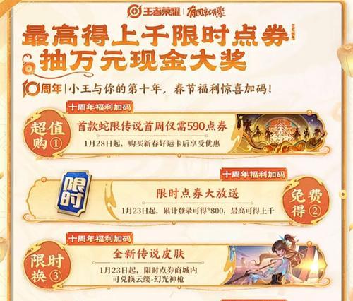 王者荣耀蛇年限定皮肤价格是多少？如何获取？