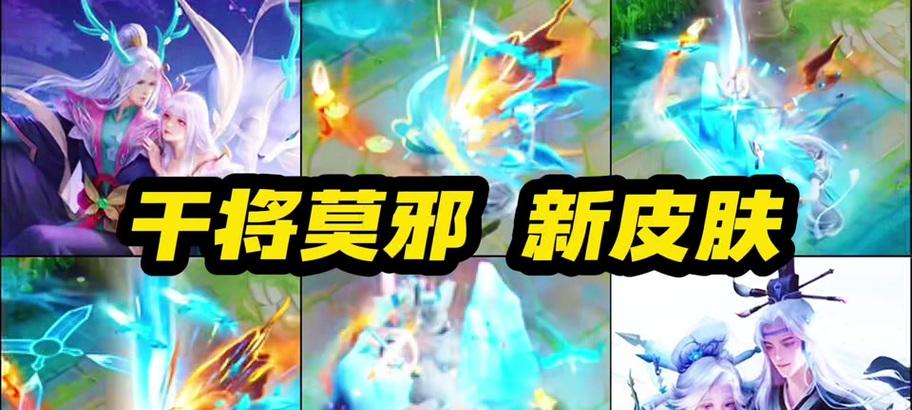 王者荣耀蛇年限定皮肤价格是多少？如何获取？