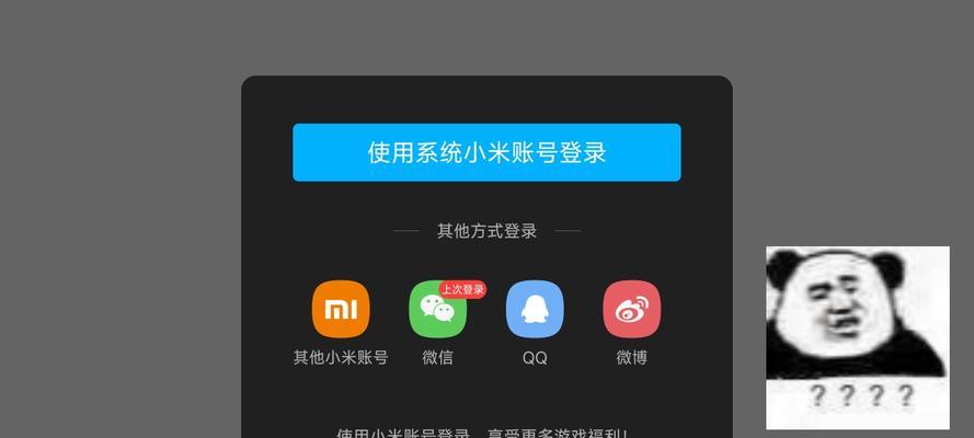小米手机登录原神遇到问题怎么办？