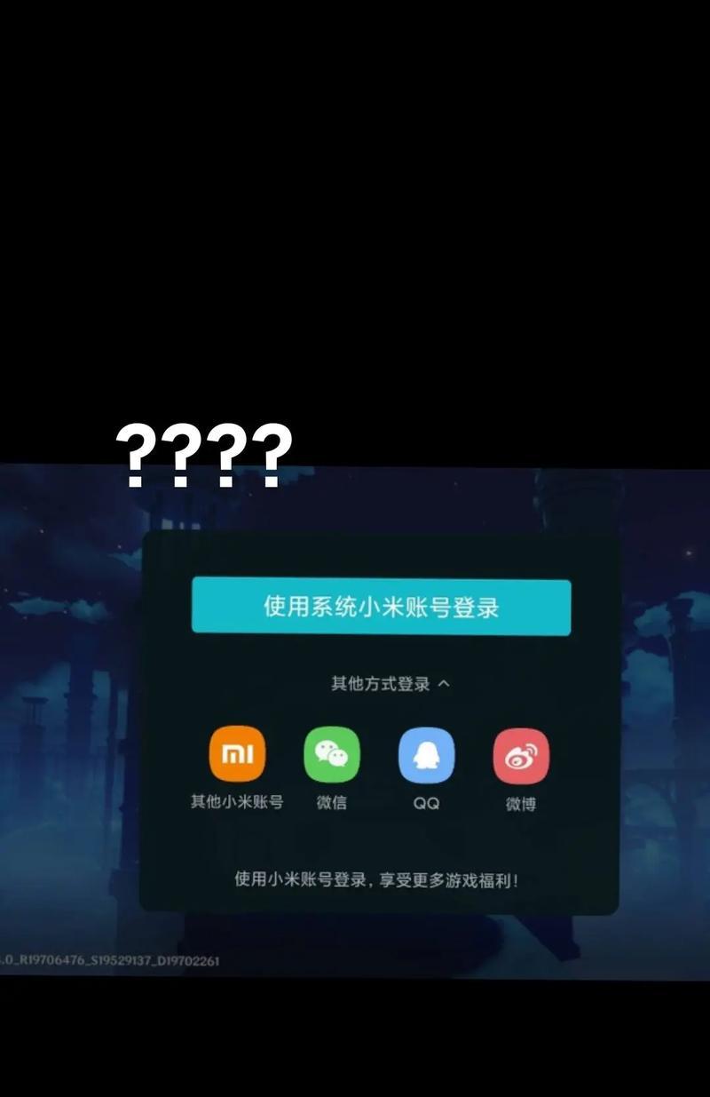 小米手机登录原神遇到问题怎么办？