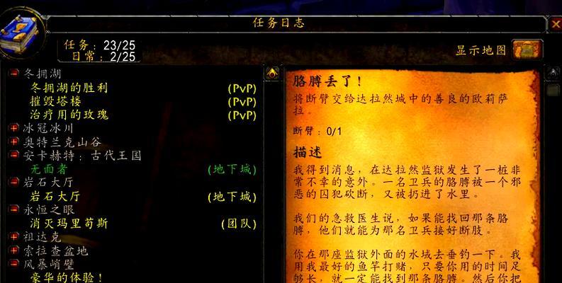 魔兽世界寂寞团队任务的完成方法是什么？