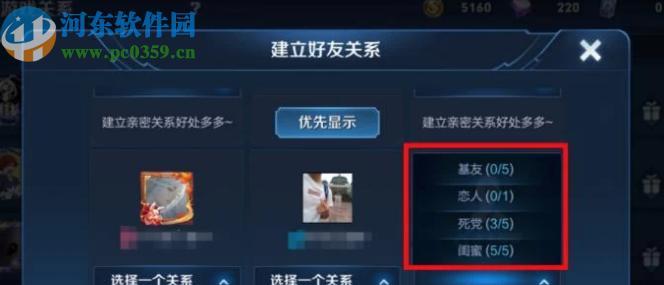 王者荣耀恋人关系如何建立？