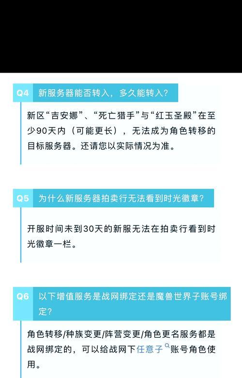 魔兽世界3天免费时间如何激活？激活后有哪些限制？
