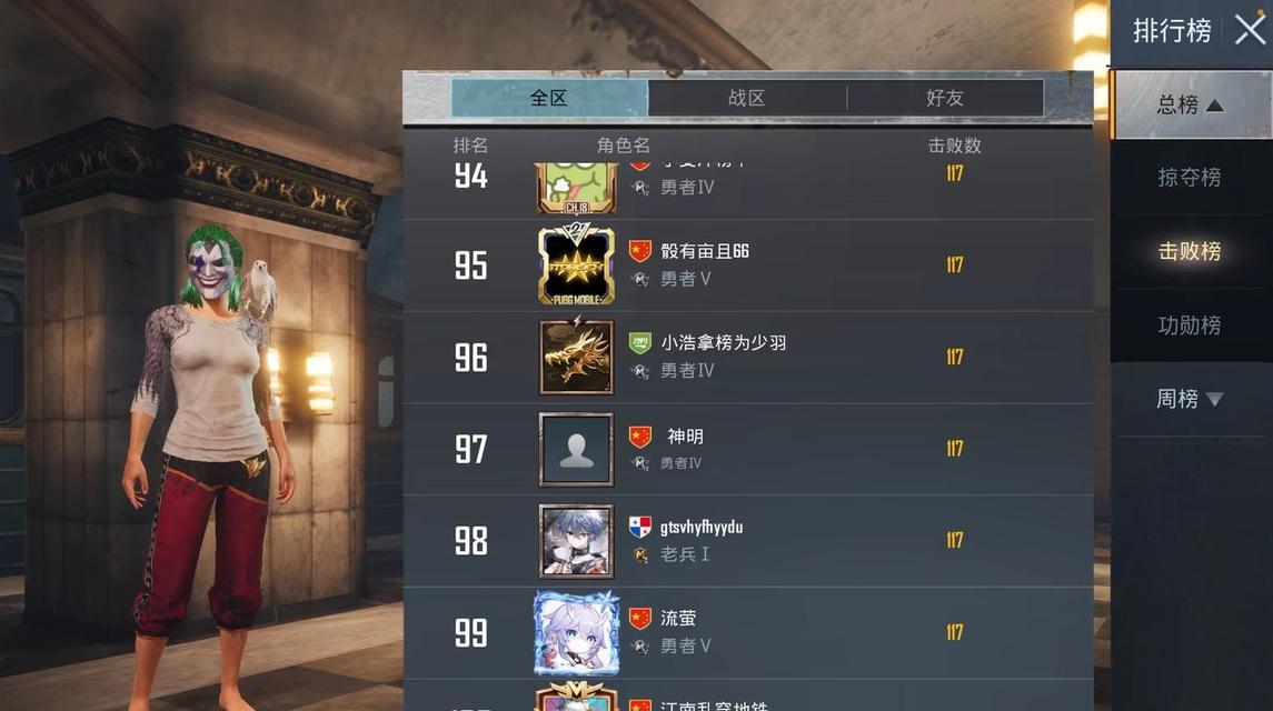 绝地求生如何查看排行榜？