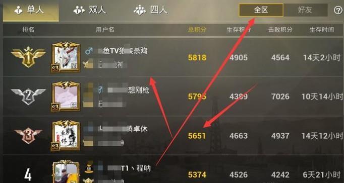 绝地求生如何查看排行榜？