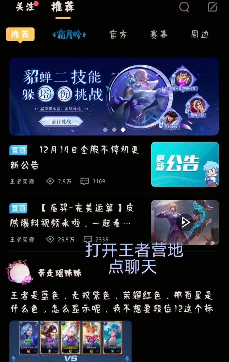 什么聊天软件支持王者荣耀游戏？如何在聊天软件中启动王者荣耀？