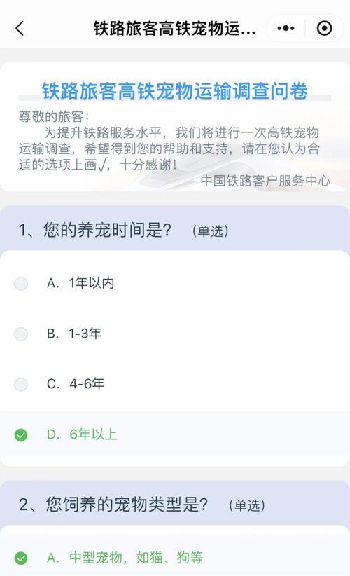问道网问卷调查创建步骤有哪些？