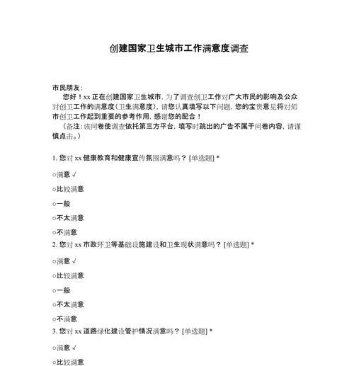 问道网问卷调查创建步骤有哪些？