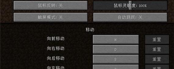 我的世界电脑版如何开始游戏？有哪些基本操作？