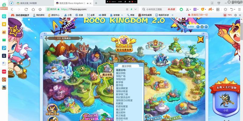 洛克王国新手前往轻风山的路线是什么？
