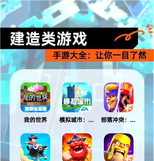 免费建造类手游推荐？不花钱也能玩的建造游戏有哪些？