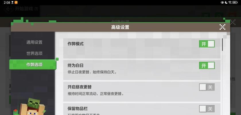 我的世界杂项设置有哪些技巧？