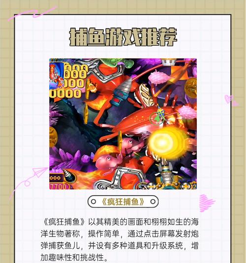 问道游戏中捕鱼技巧是什么？