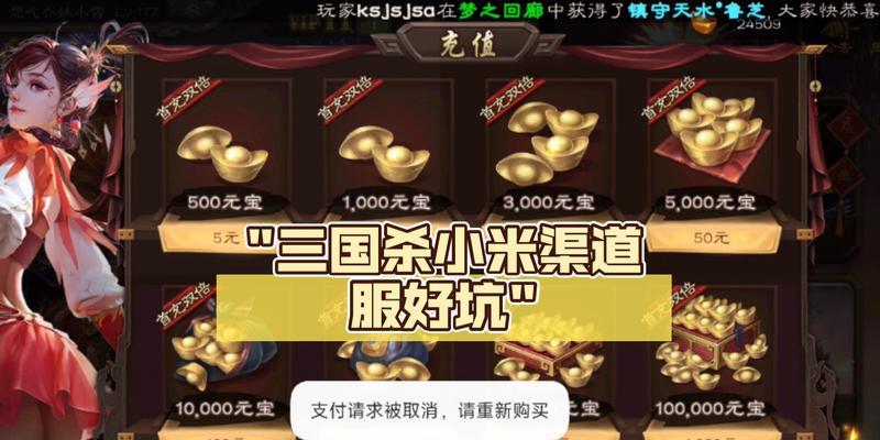 三国杀小米服年卡购买最划算的方法是什么？