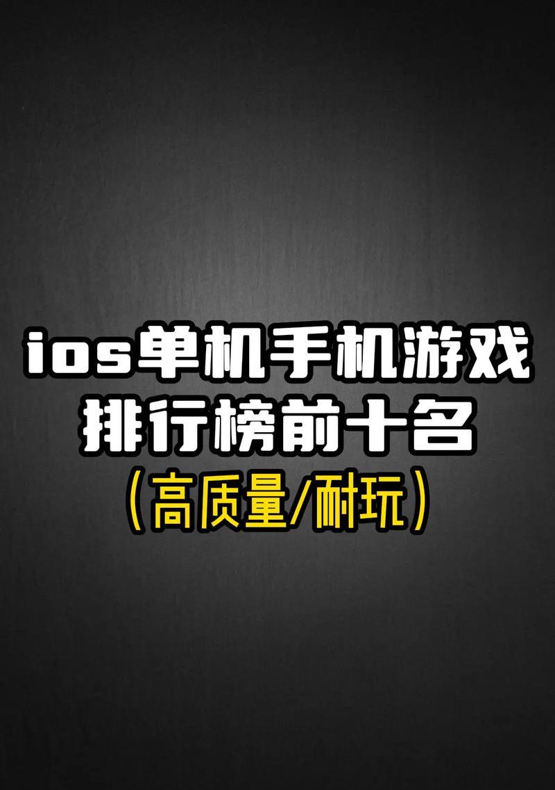 女生适合玩哪些单机手游？推荐理由是什么？