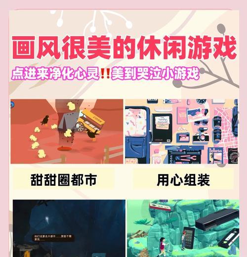 女生适合玩哪些单机手游？推荐理由是什么？