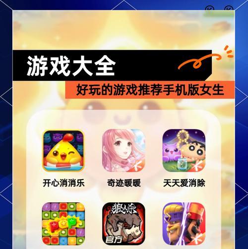 女生适合玩哪些单机手游？推荐理由是什么？