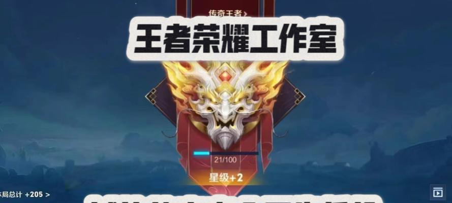 王者荣耀王者50星与lol段位对比如何？