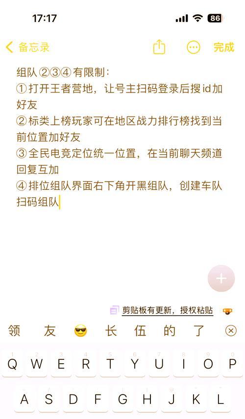王者荣耀战队邀请好友步骤是什么？