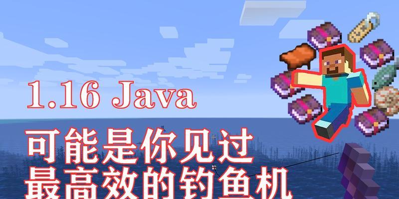 我的世界挂机钓鱼方法是什么？