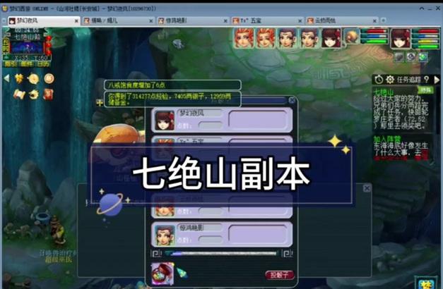 梦幻西游1星副本七绝价格是多少？