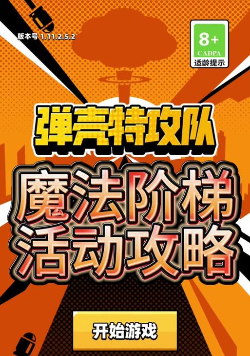 红警中旗子升级的条件是什么？如何触发升级？