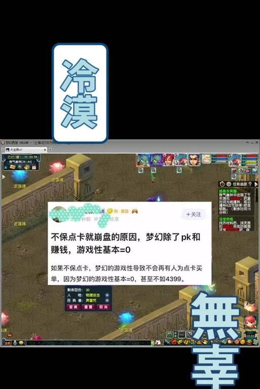 梦幻西游闪退问题如何解决？