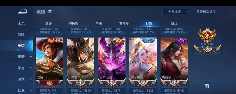 可杰在王者荣耀中有多少国服？
