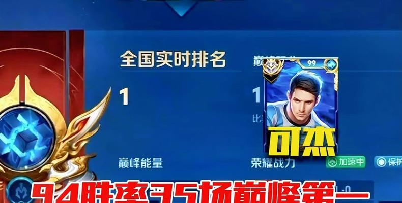 可杰在王者荣耀中有多少国服？
