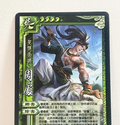三国杀周处除三害任务如何返回？